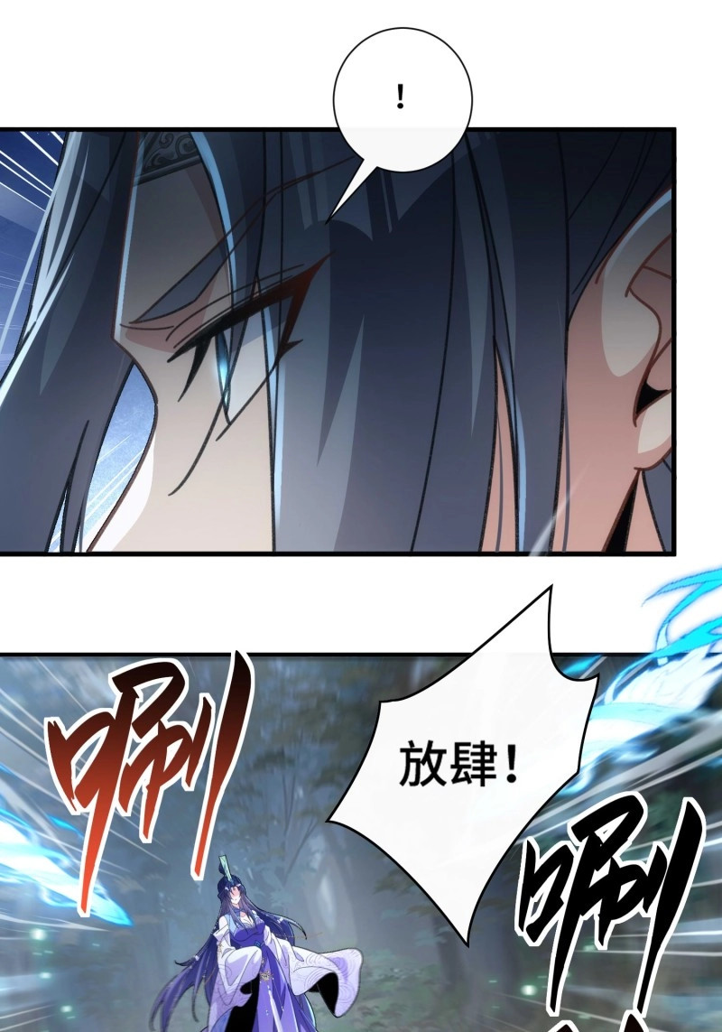 第47话 第四十四话  上兵伐谋 第 35 页
