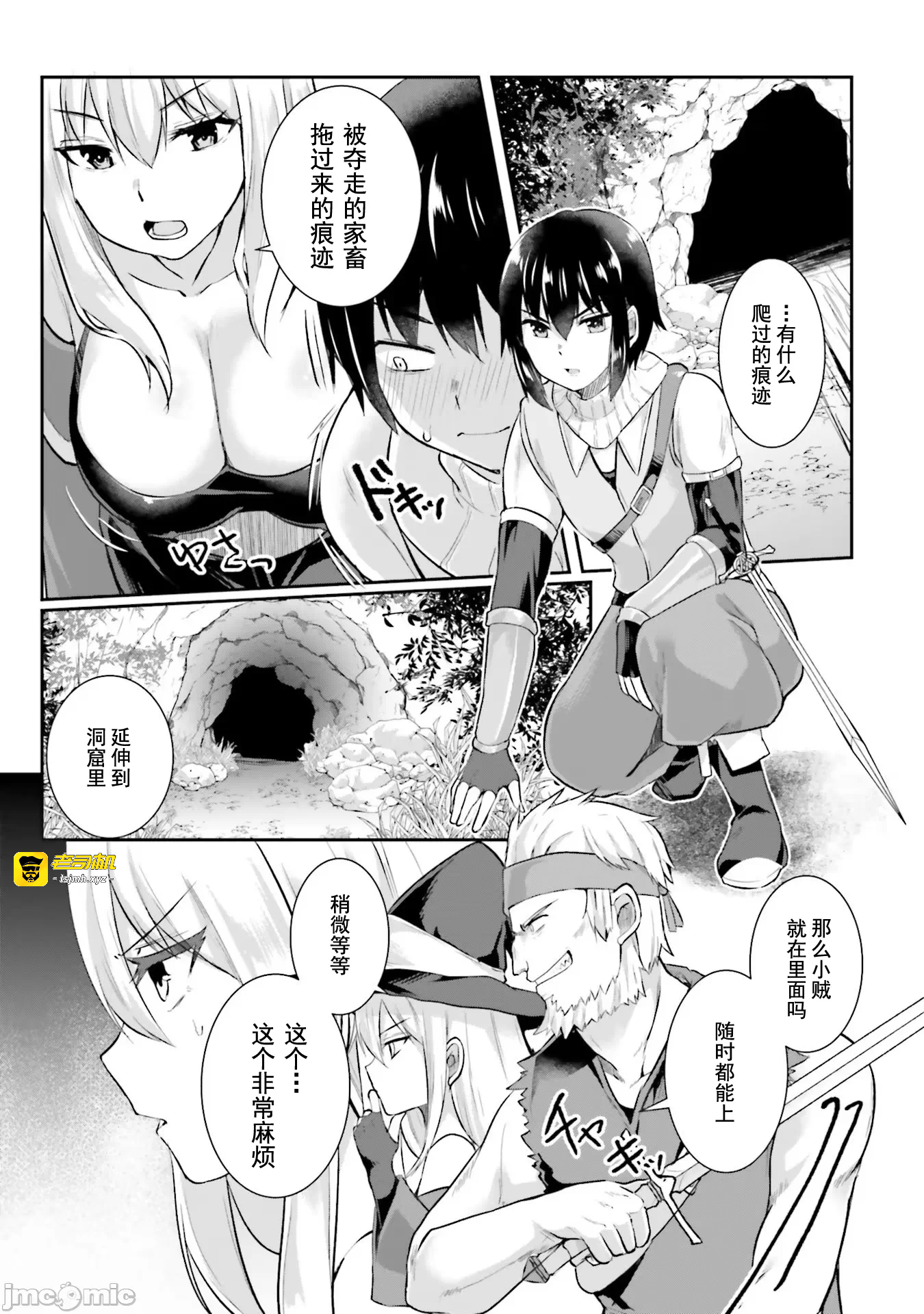 第1话 第 9 页
