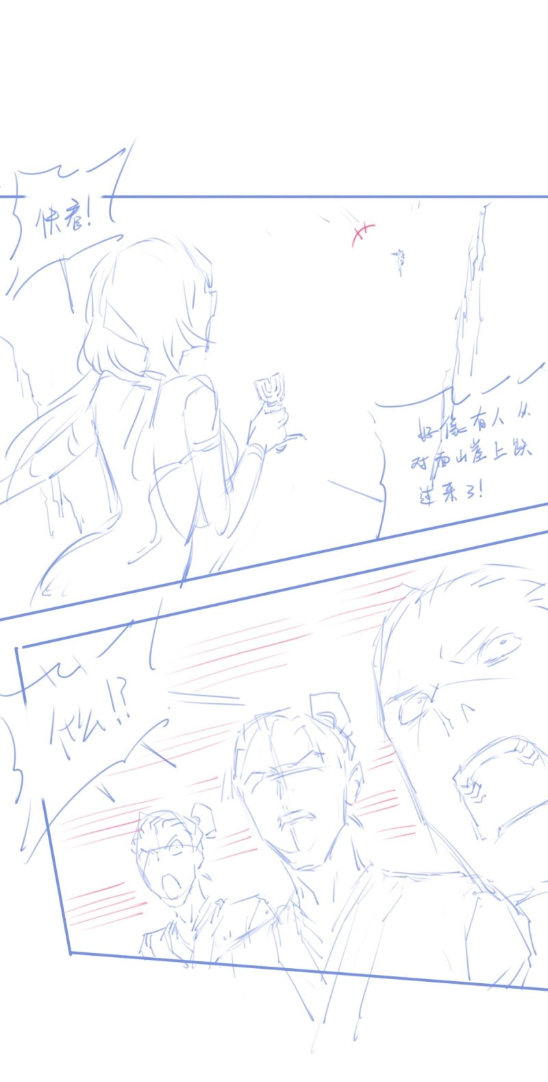 第77话 休刊+物料 第 12 页