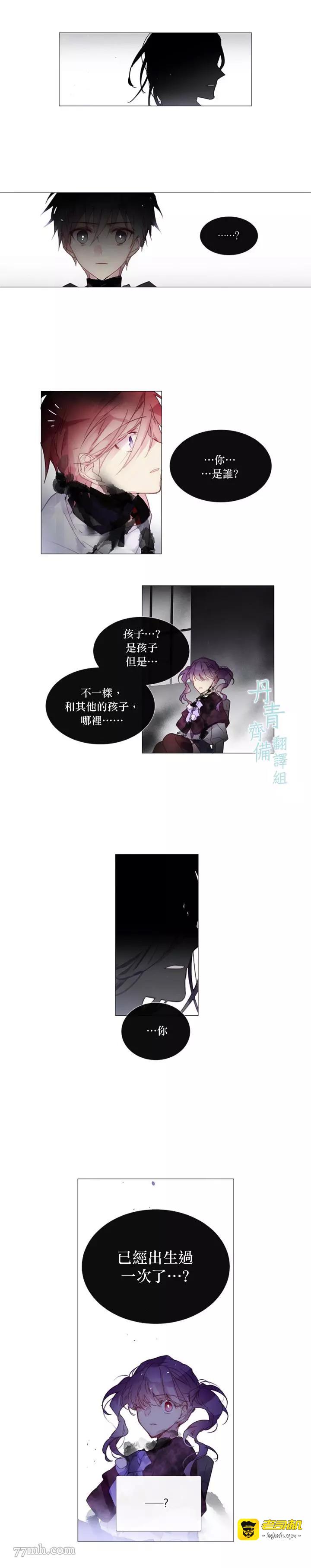 第25话 第 9 页