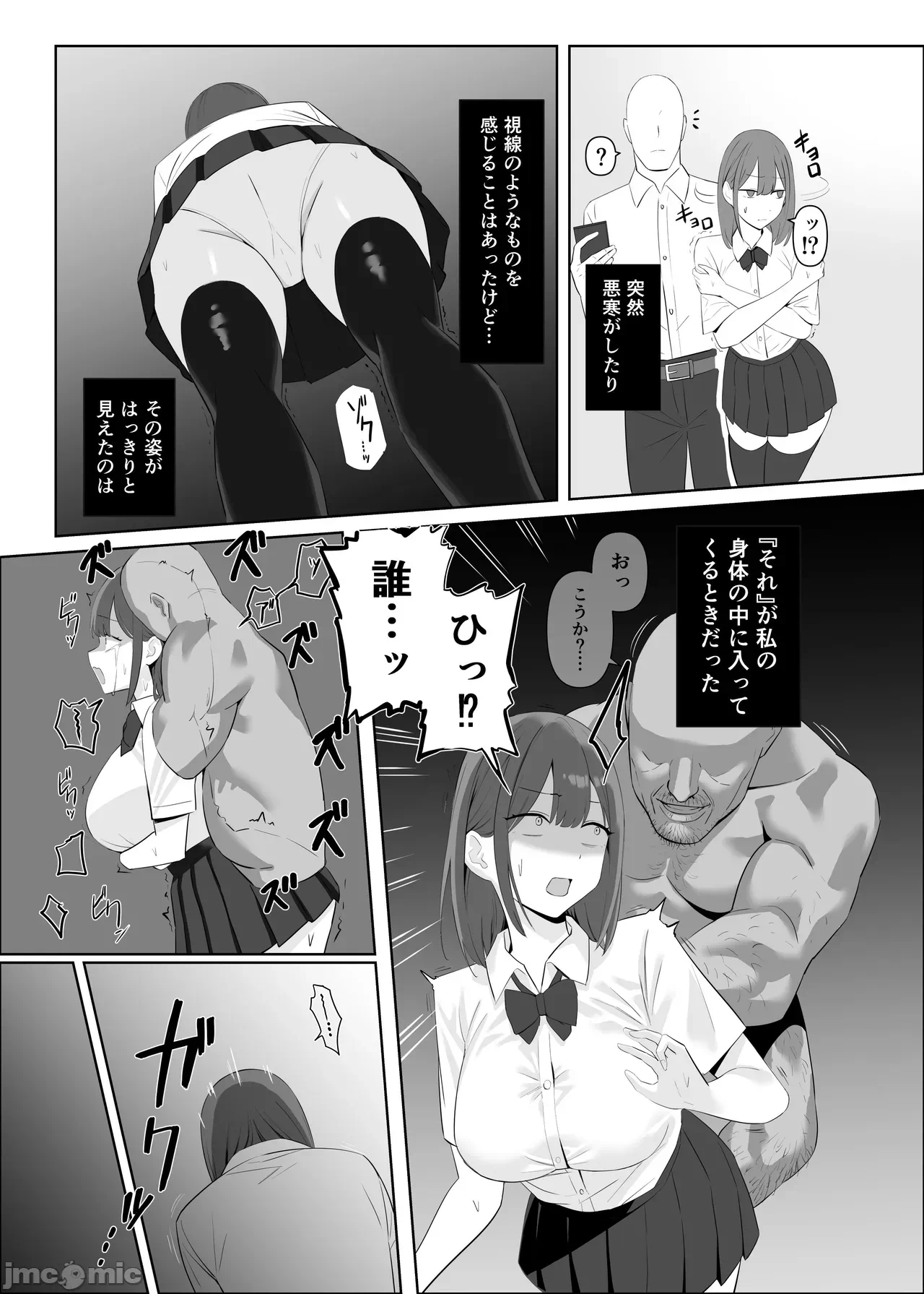 第一话 第 76 页