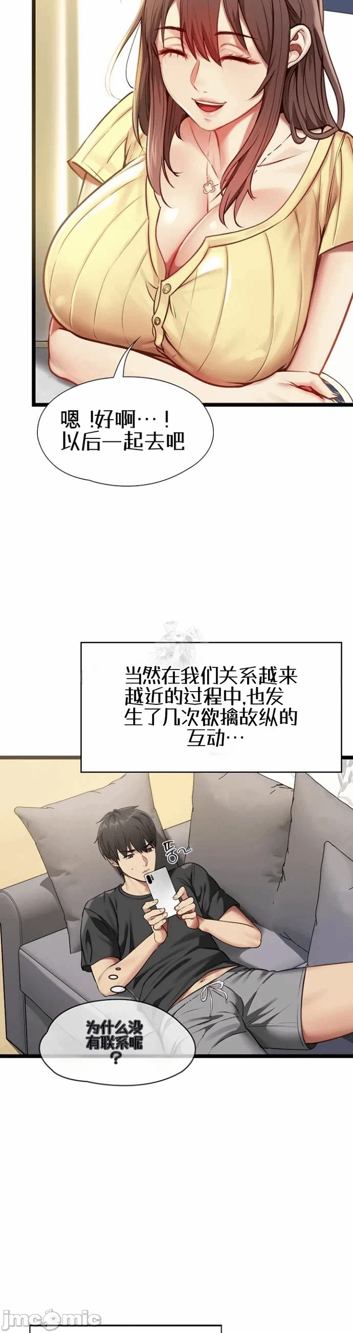 第1话 第 19 页