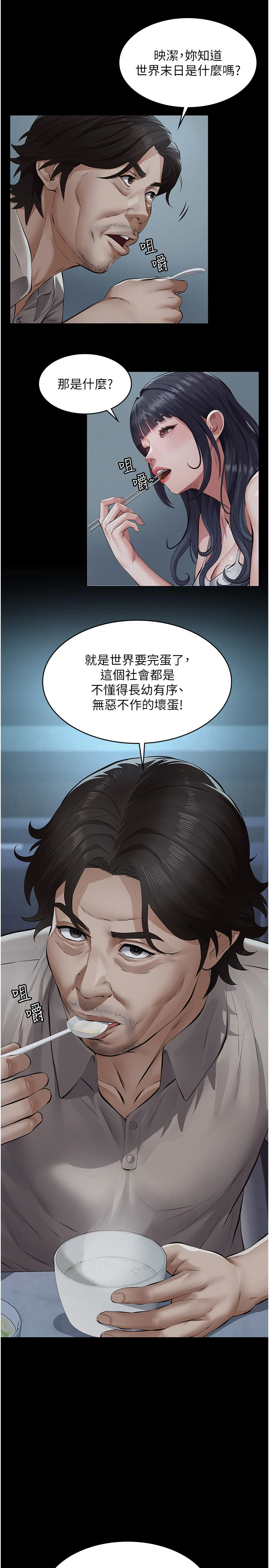 第3话 - 渴望自由的笼中鸟 第 40 页