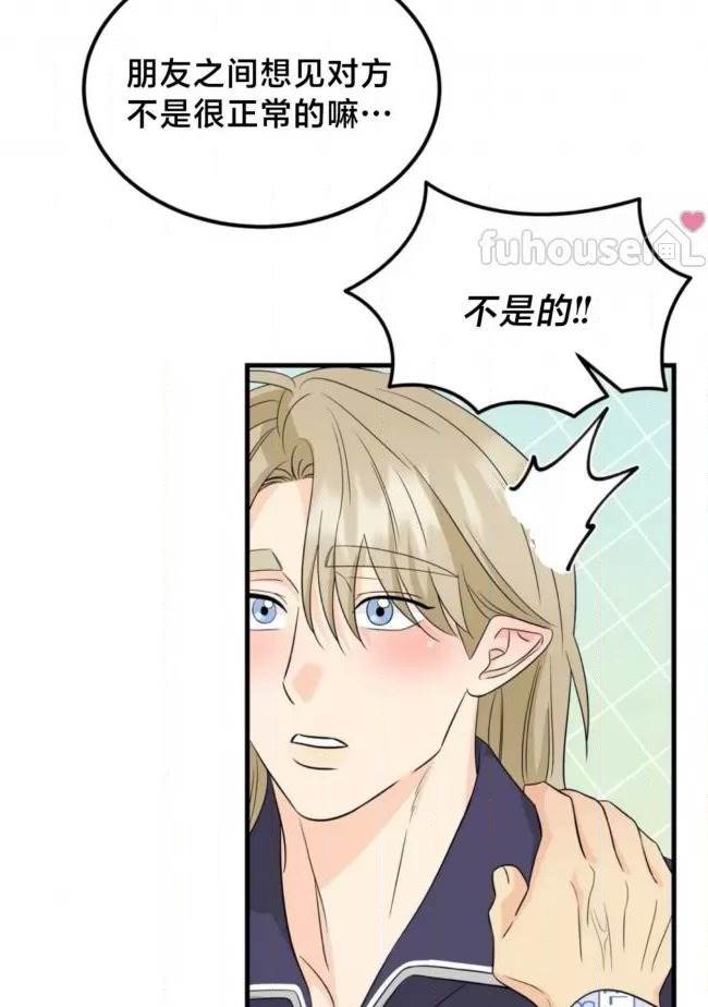 第21话 第 14 页
