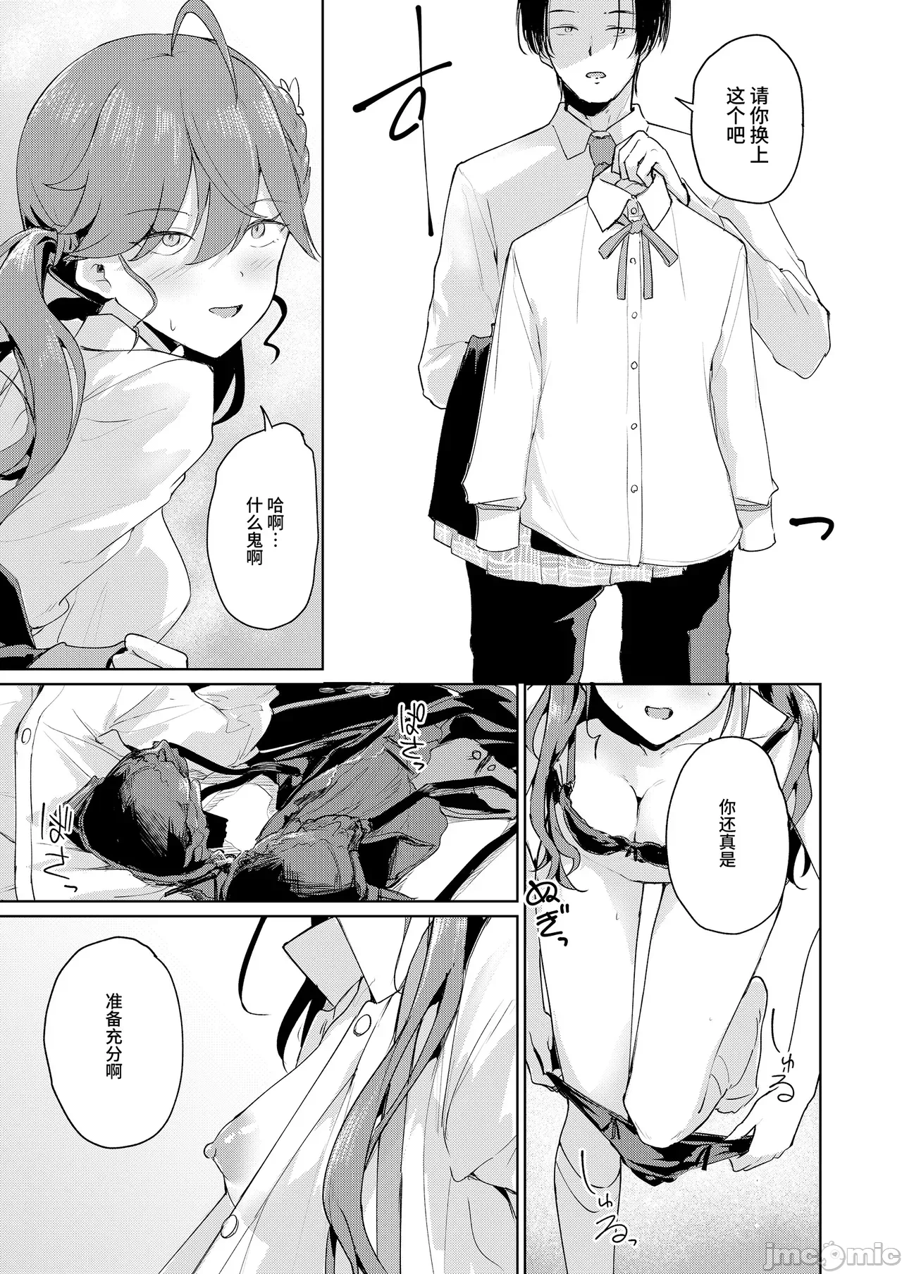 第一话 第 12 页