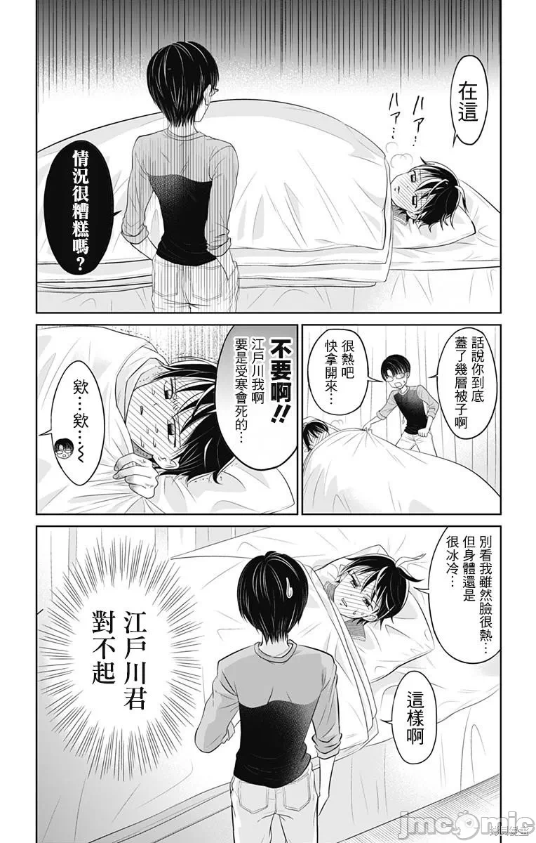 第1话 第 22 页