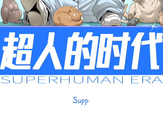 第二季 第138话 第 42 页