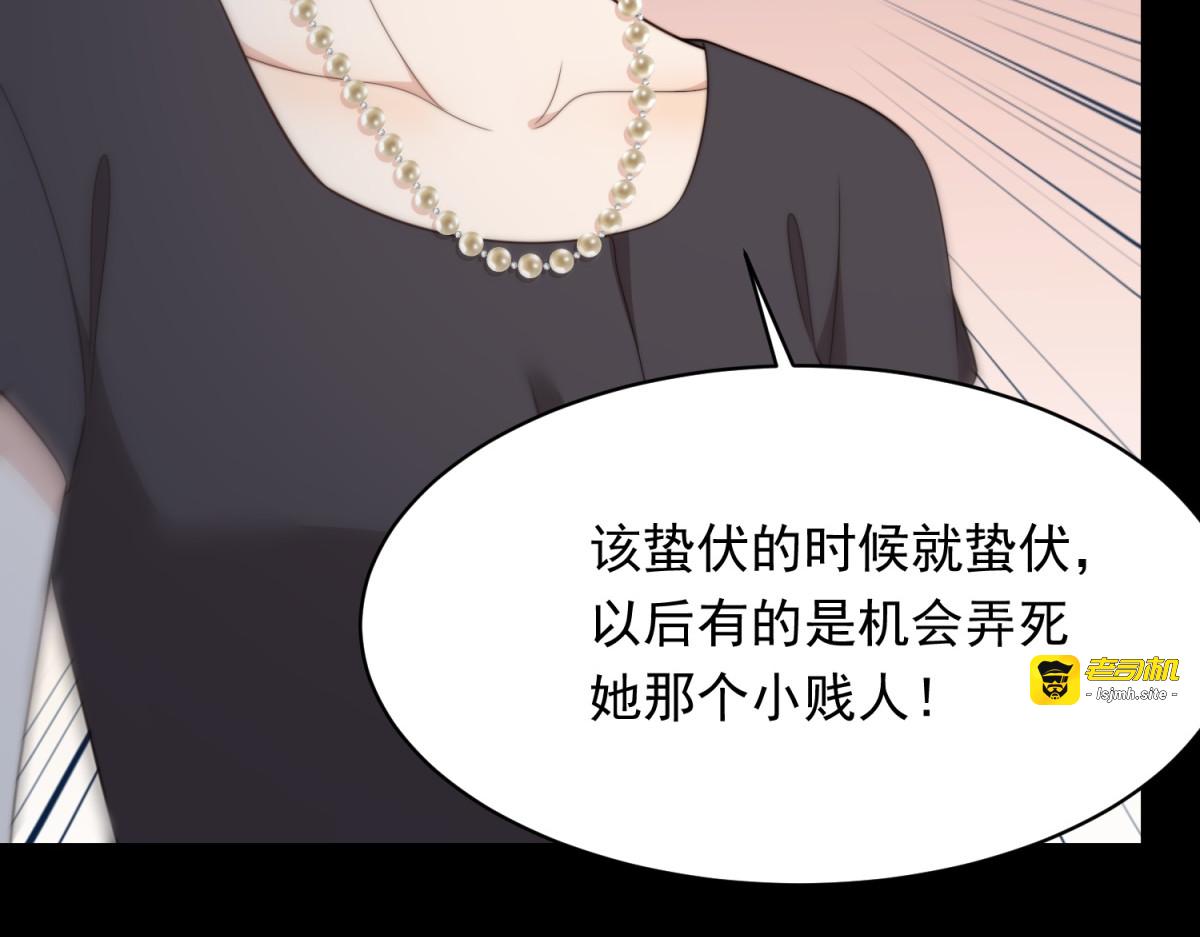 第74话 陆云深吻苏晓梦 第 147 页