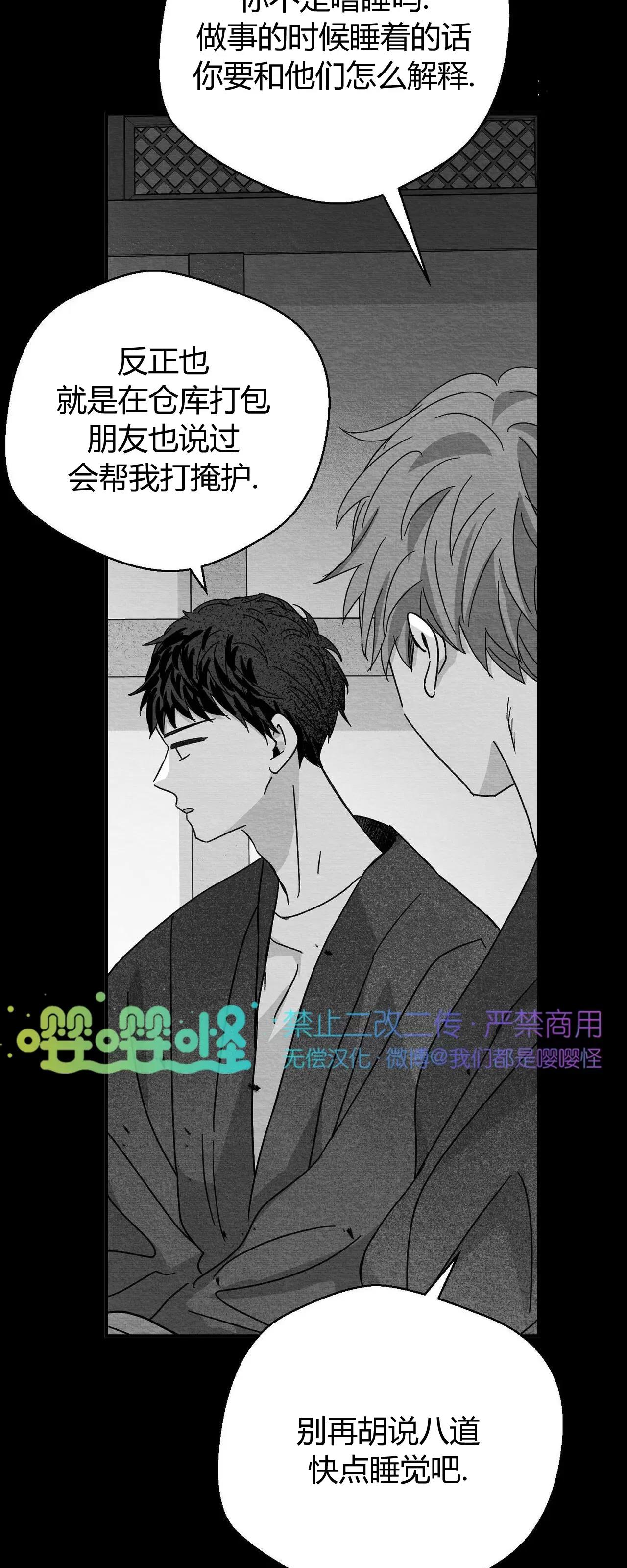第20话 第 40 页