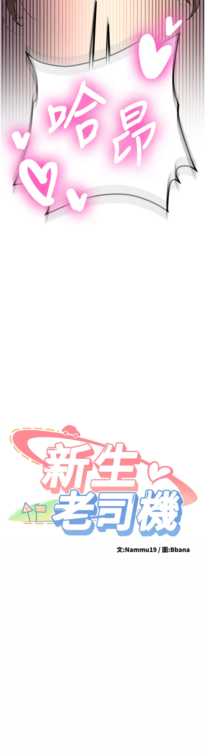 第18话 - 只想告诉你 第 4 页