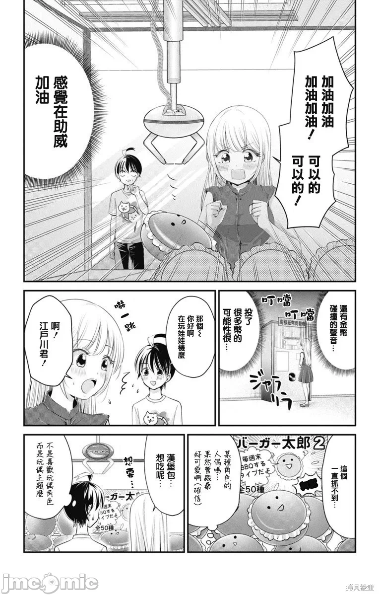 第20话第19话 第 4 页