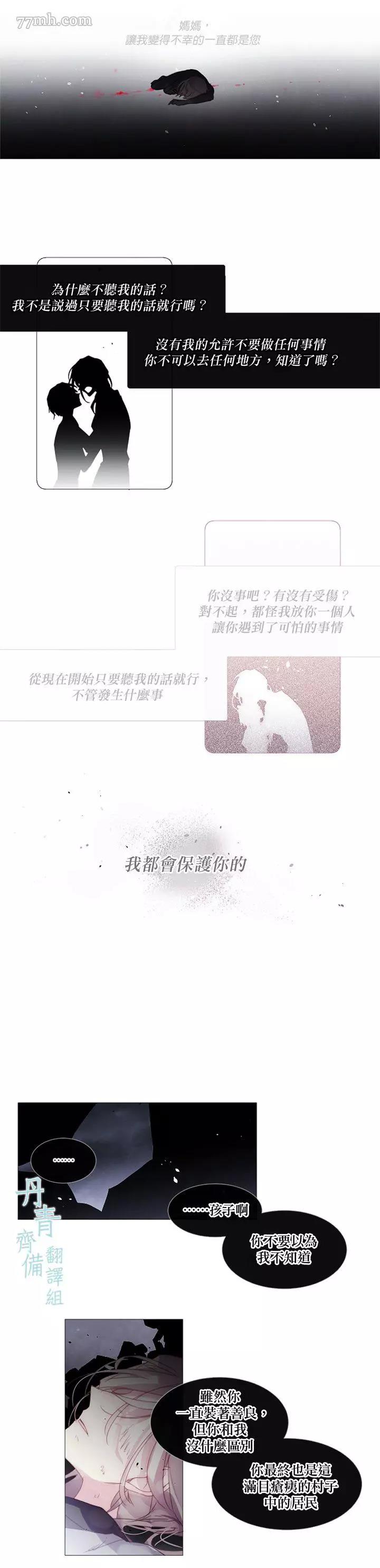第26话 第 8 页