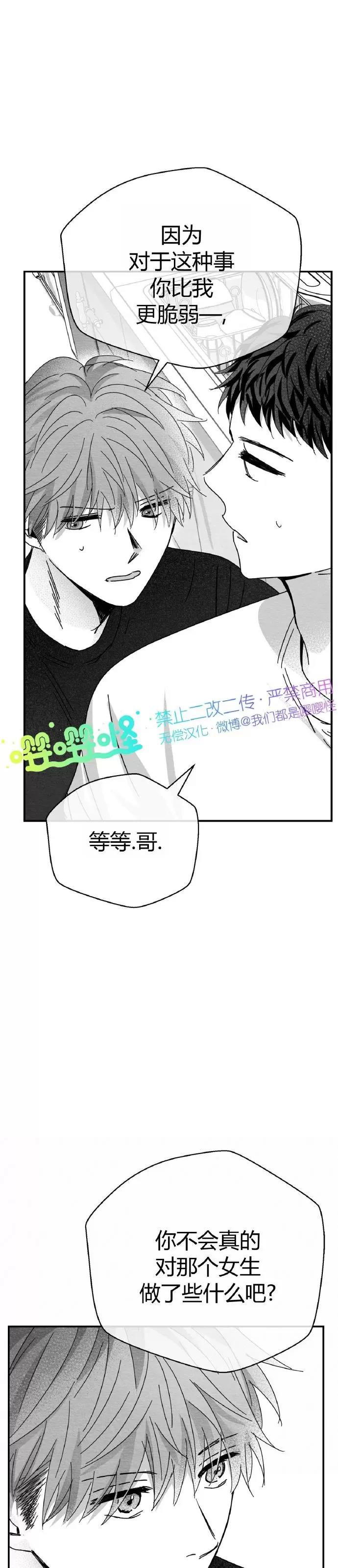 第02话 第 14 页