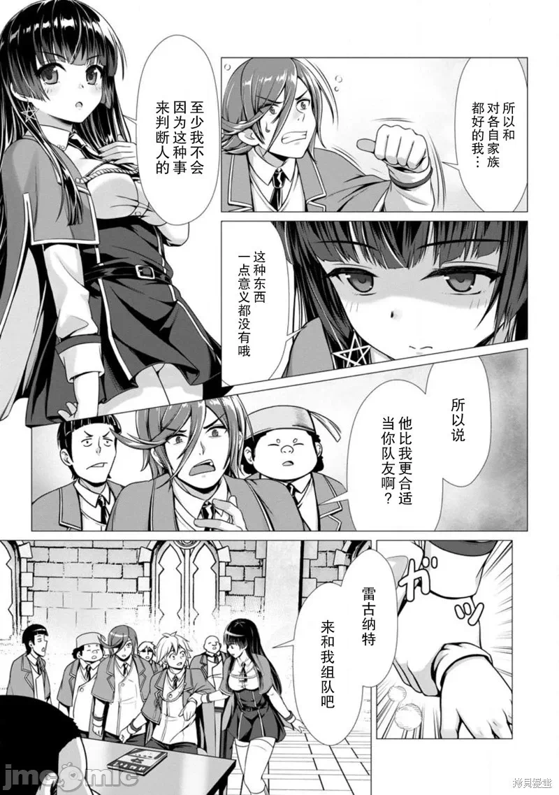 第4话4 第 6 页