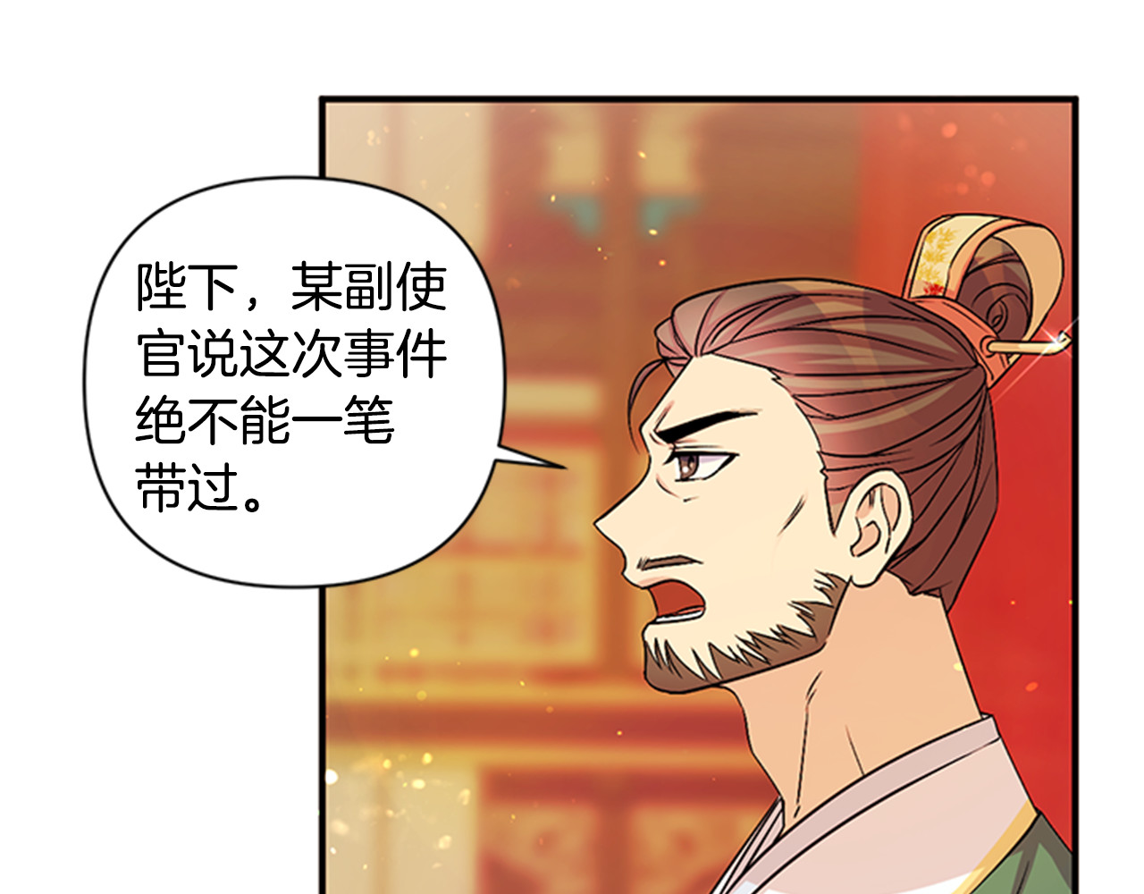 第57话 总有人想害我 第 36 页