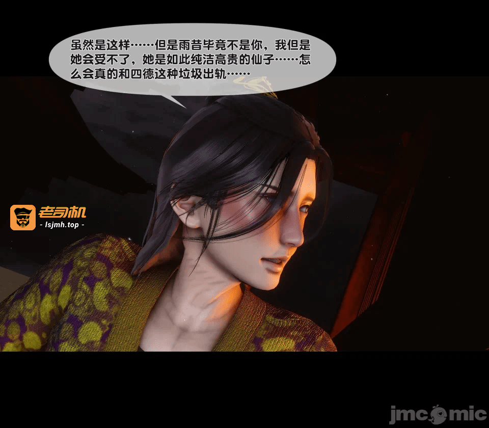 极品家丁绿传之仙子与魔女 04-05 第一话 - 271