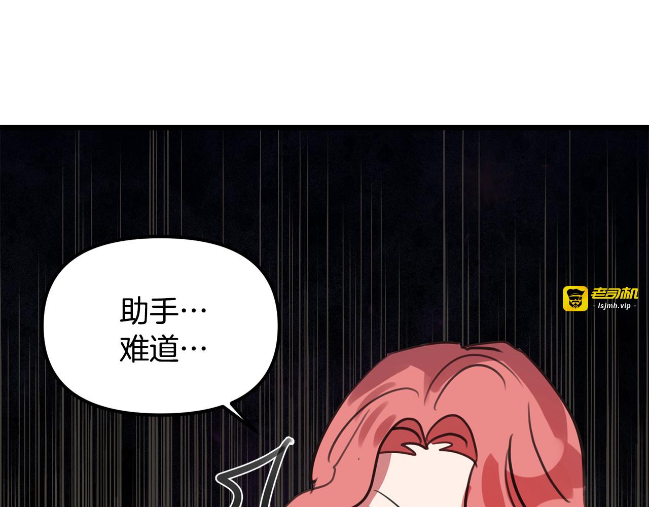 第48话 救人反被擒 第 113 页