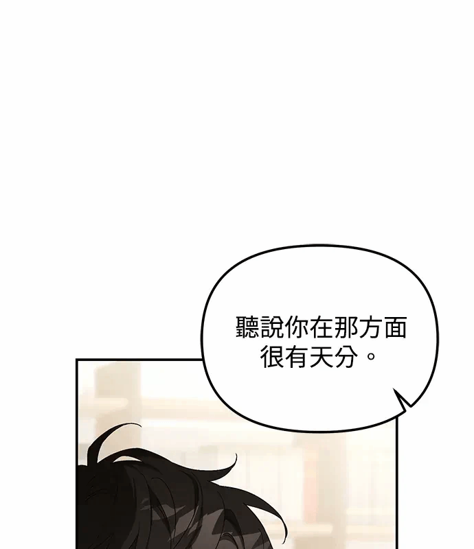第8话第7话 第 63 页