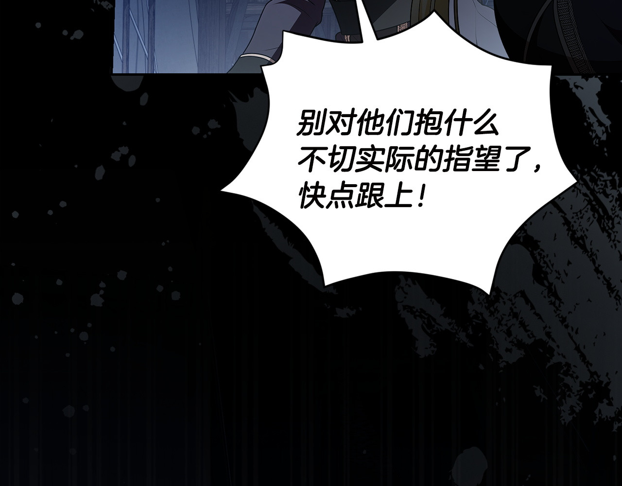 第32话 死灵法师 第 130 页