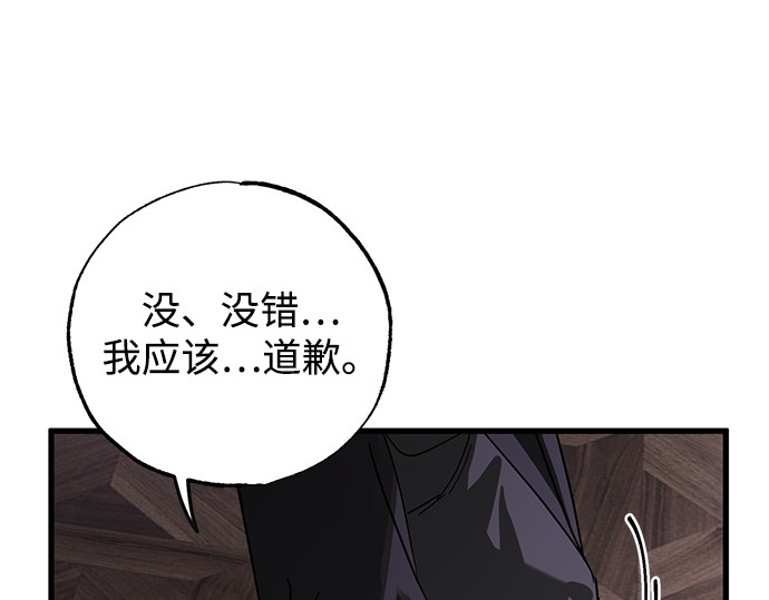 第66话 第 40 页