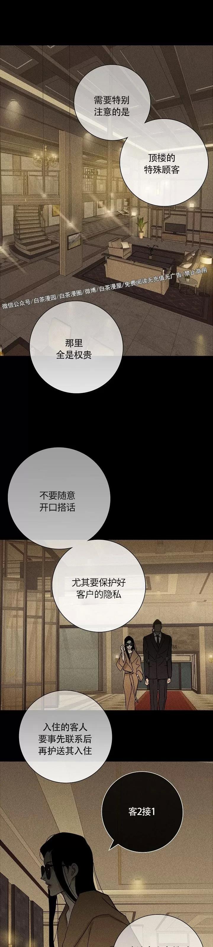 第03话 第 32 页