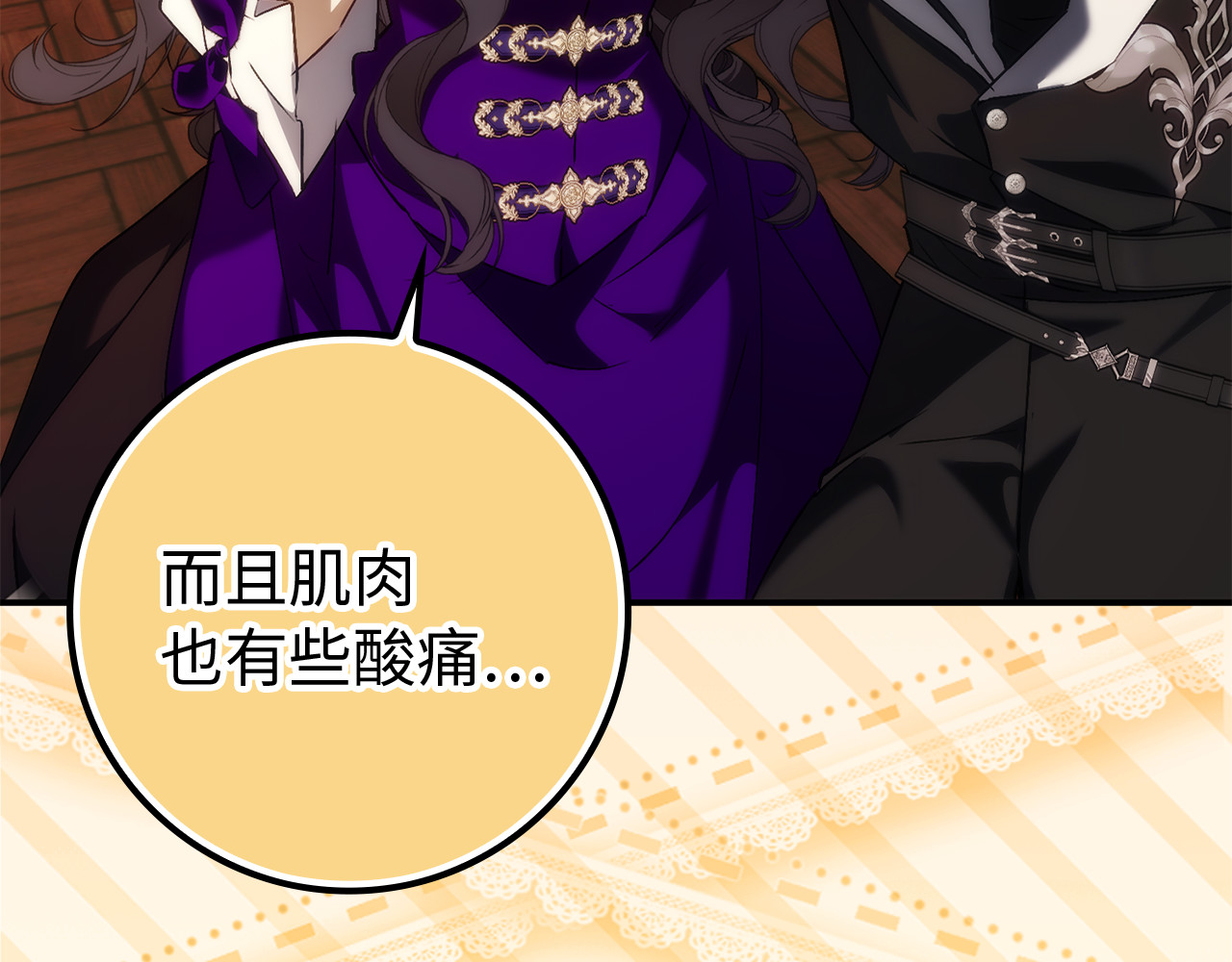 第91话 谈恋爱 第 87 页