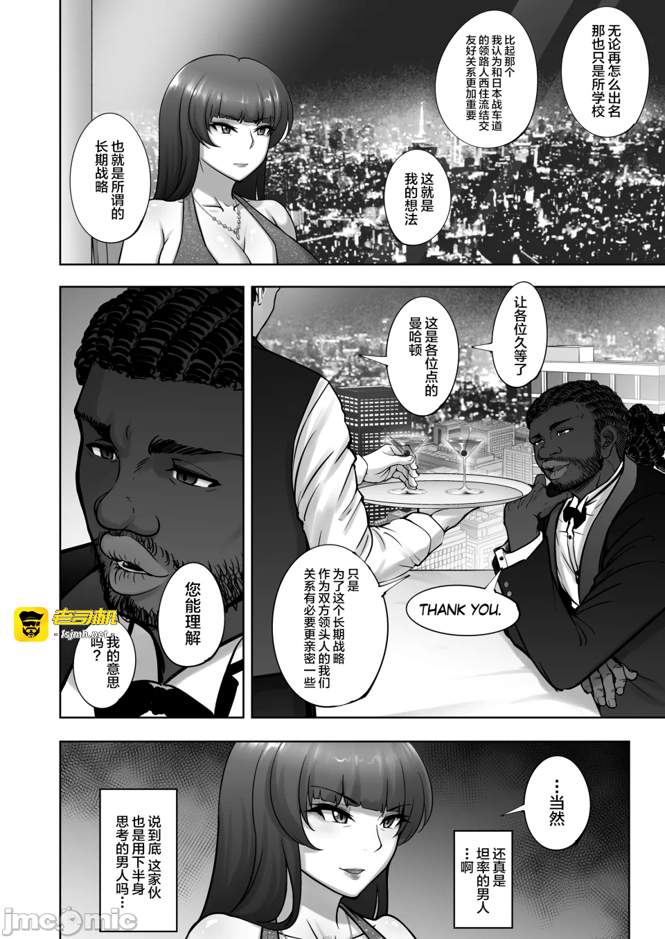 第一话 第 21 页