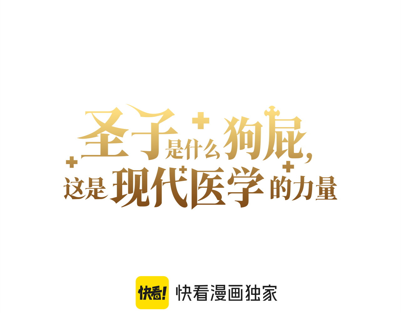 第152话 第 92 页