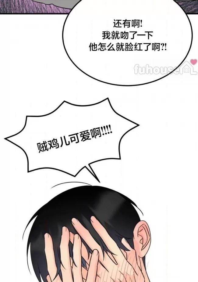 第22话 第 52 页