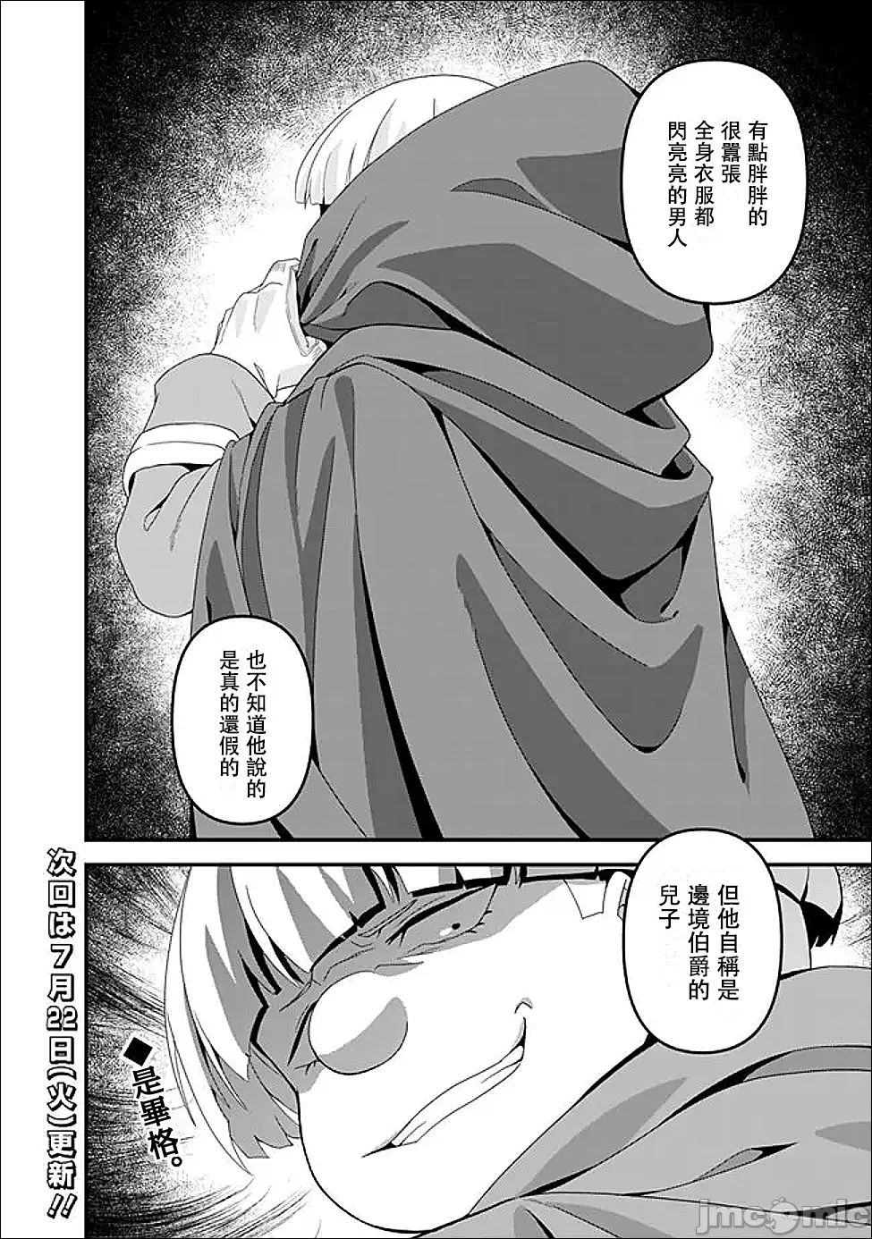 第15话15 第 22 页