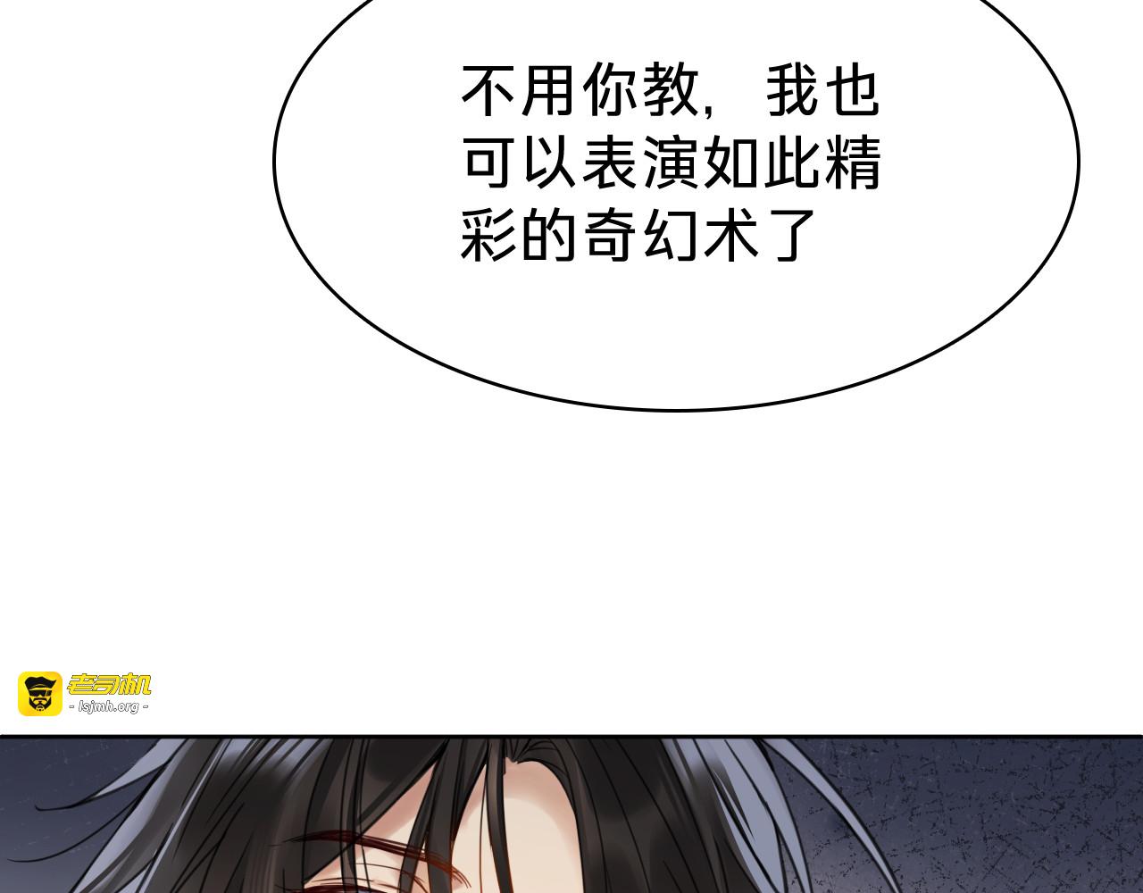 第三十二话：召唤 第 21 页