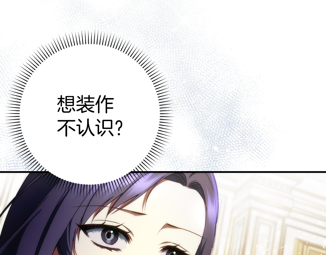 第82话 揭发真相 第 45 页