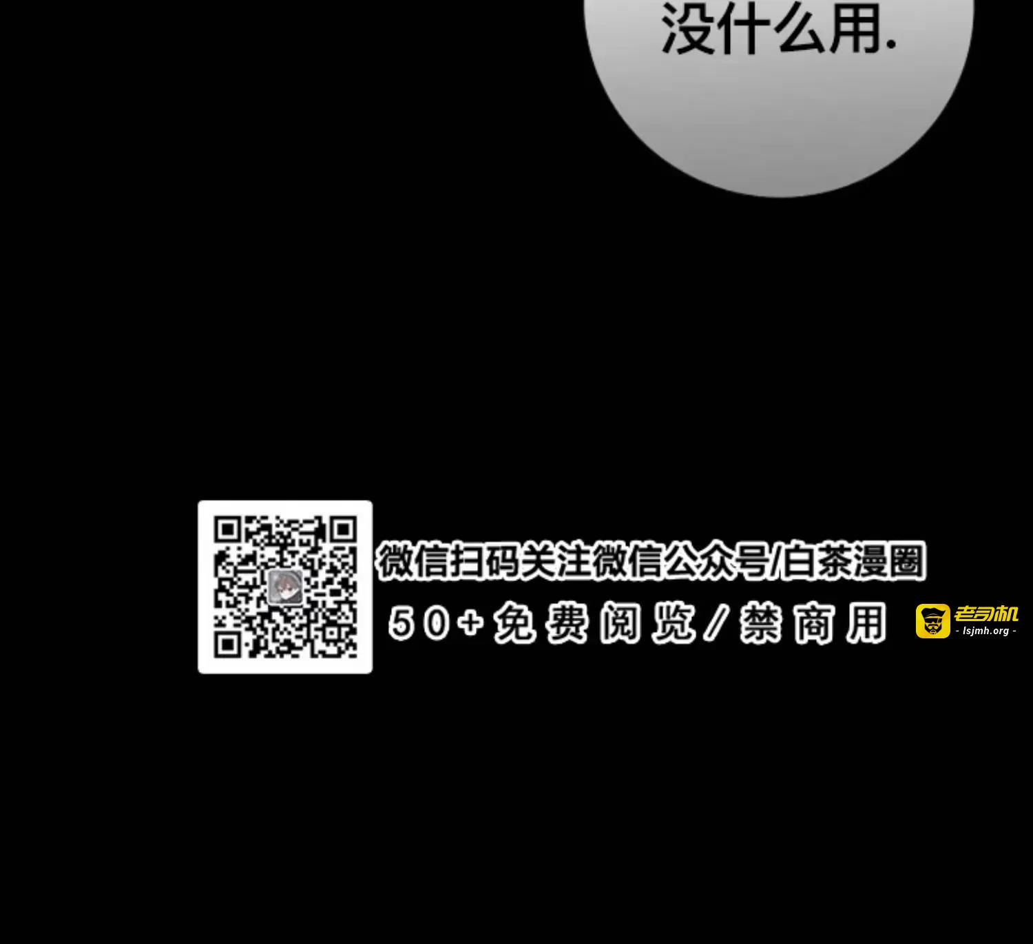 第23话 第 27 页
