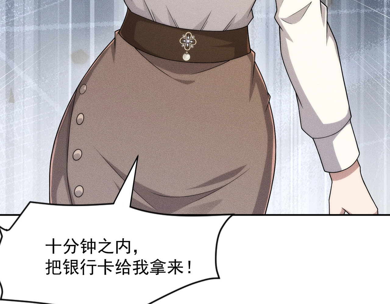 第51话 交易！ 第 141 页