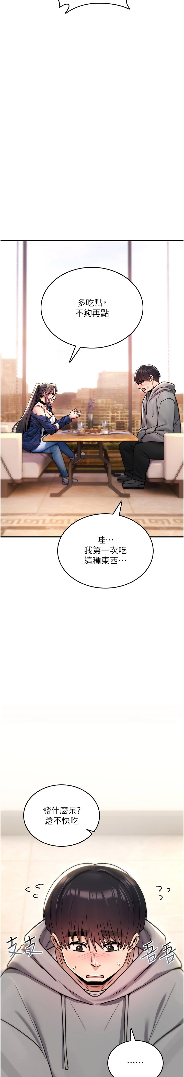 第17话 - 给贱人的特殊印记 第 20 页