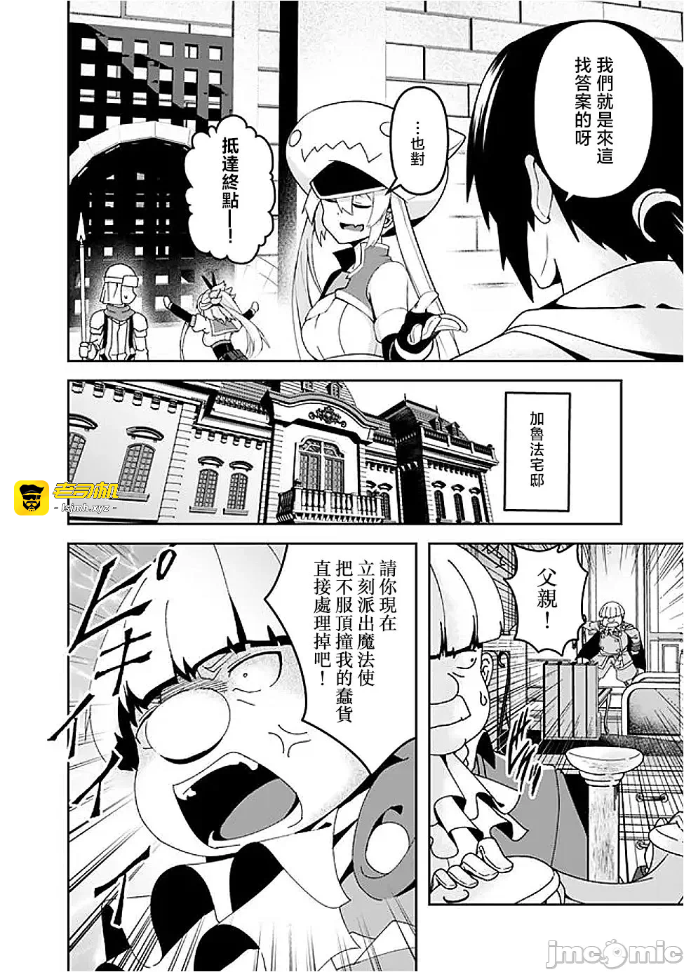 第11话11 第 5 页
