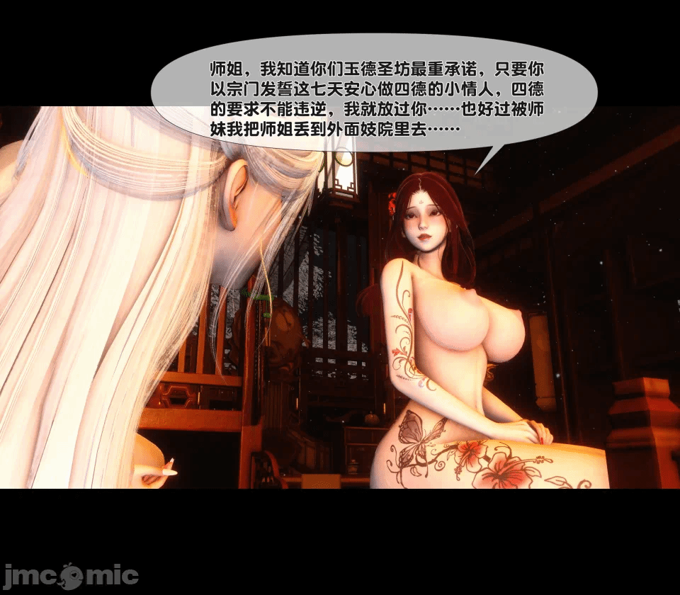 极品家丁绿传之仙子与魔女 04-05 第一话 - 202