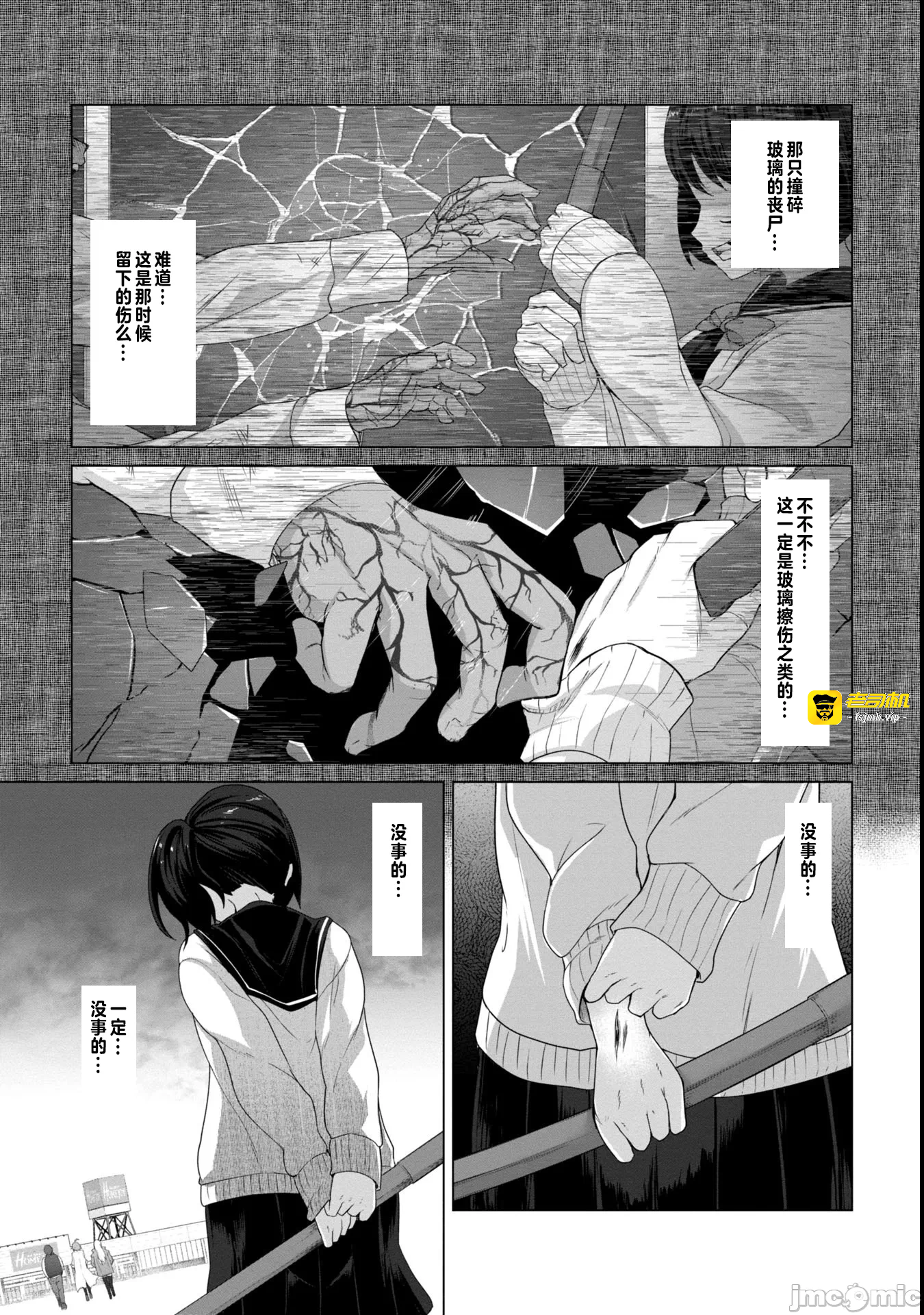 第6话6 第 21 页