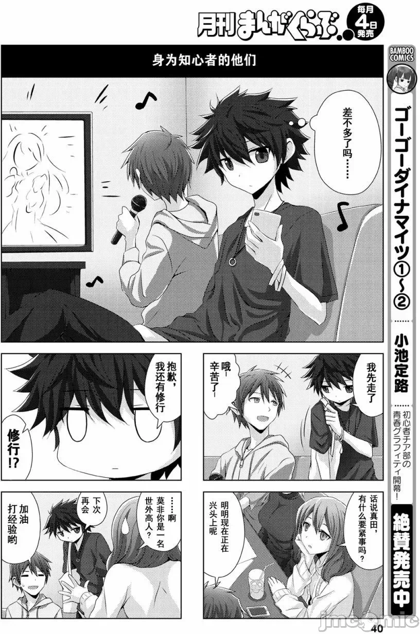第7话连载06回 第 4 页