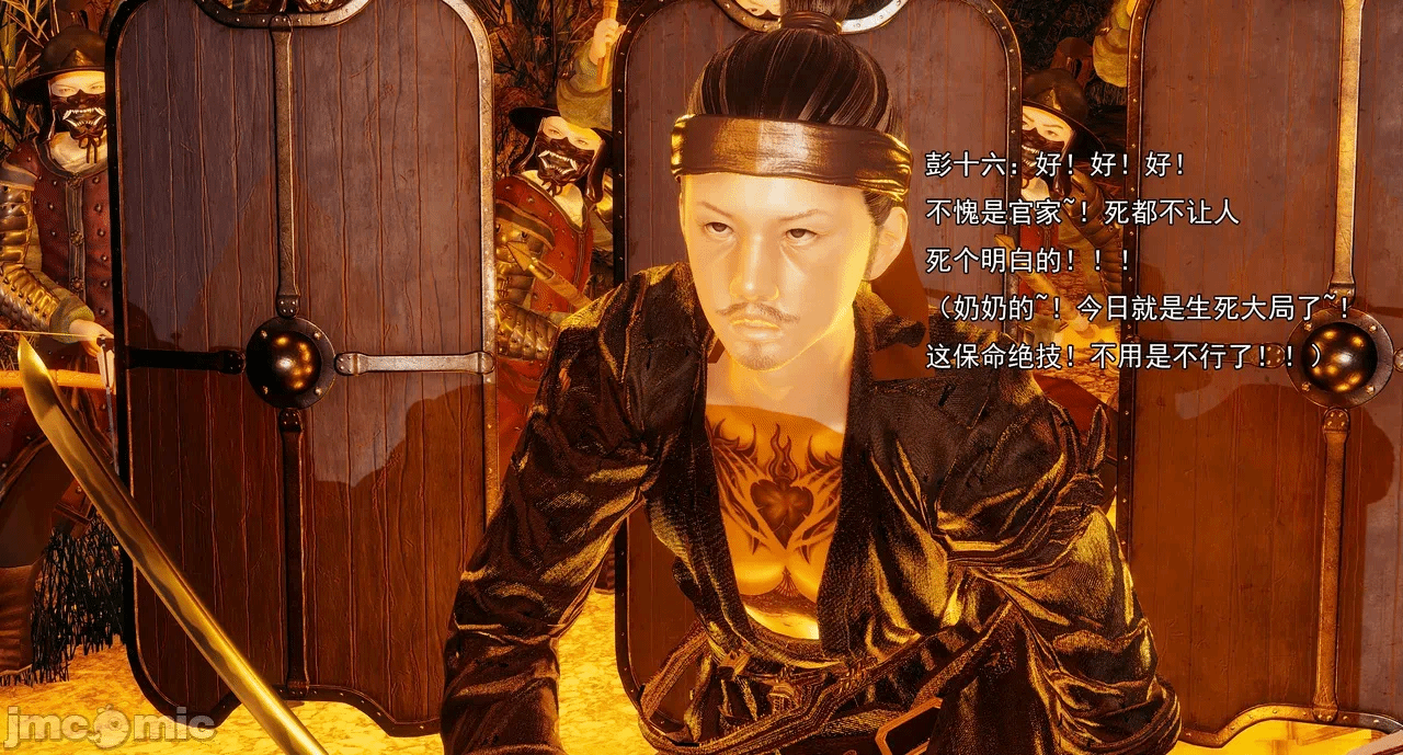 第一话 第 204 页