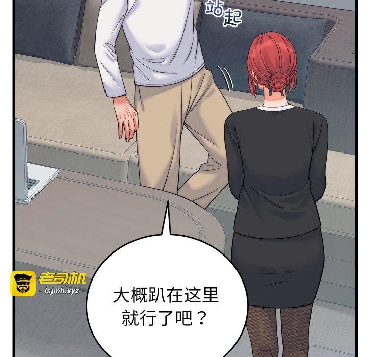 第37话 第 41 页