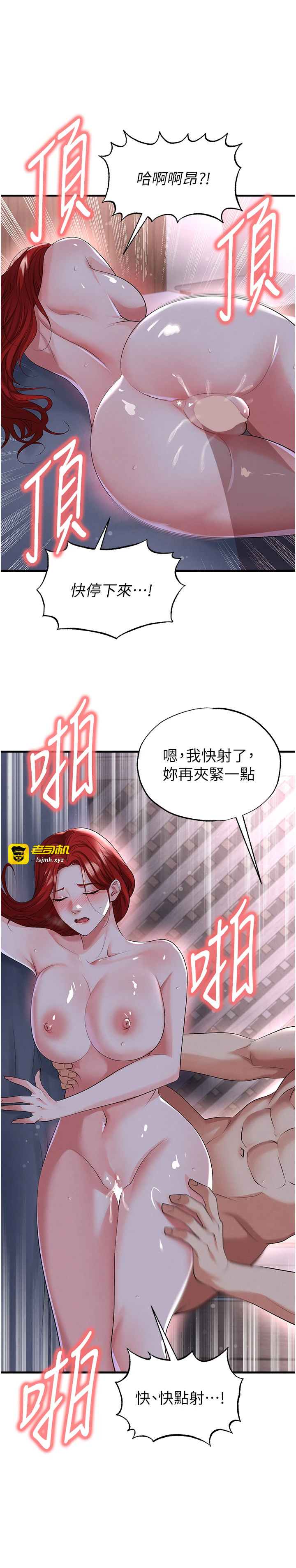 第43话 - 公布奥运代表队名单 第 19 页