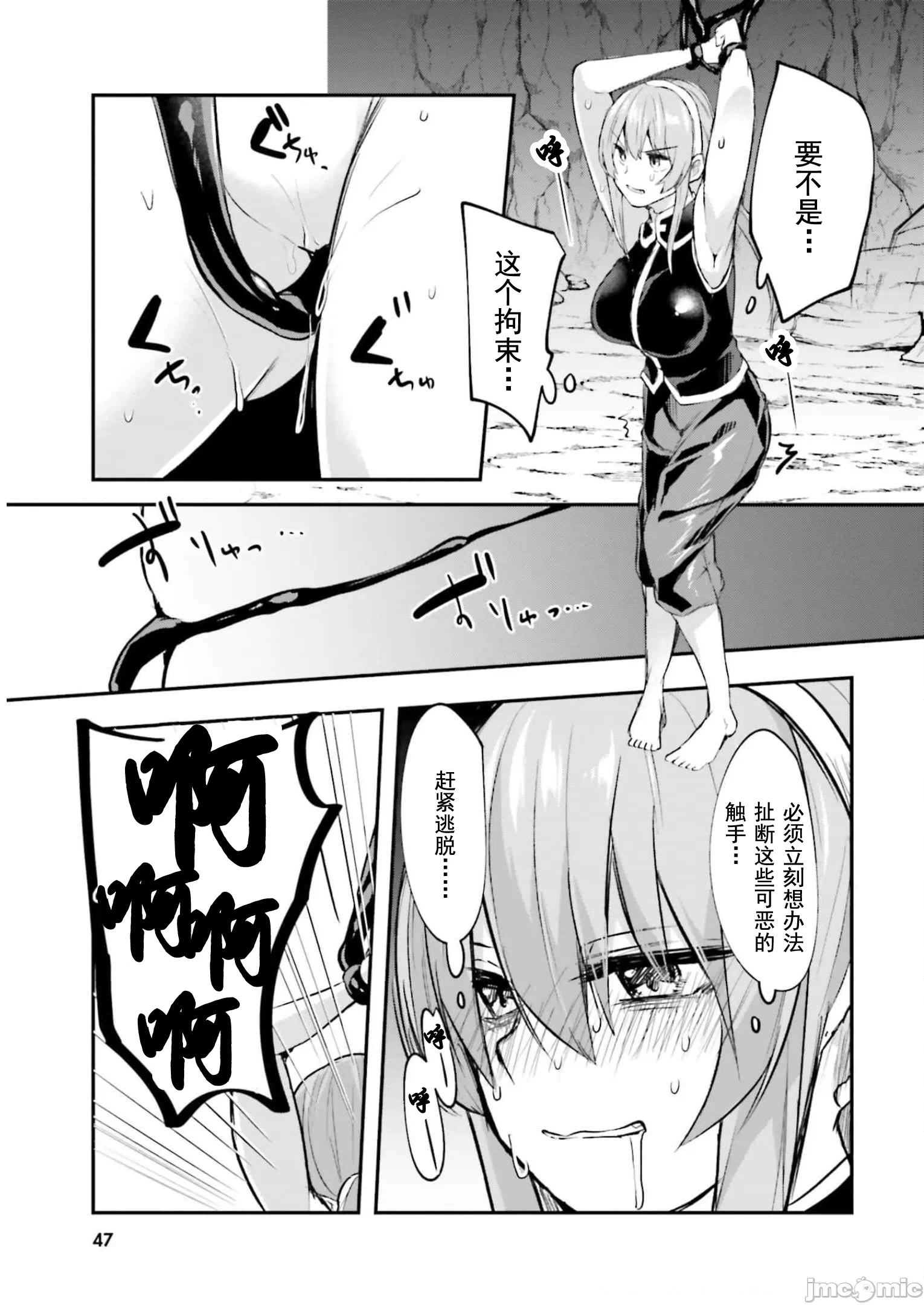 第8话8 第 16 页
