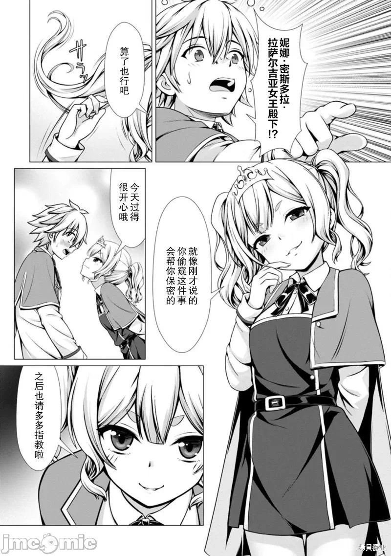 第7话6 第 30 页