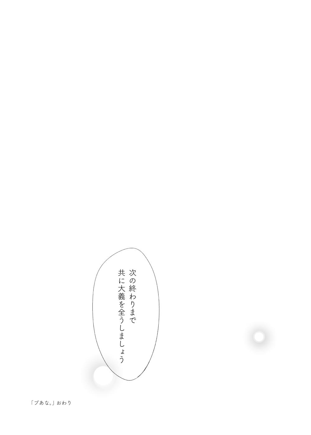 第1话 第 31 页