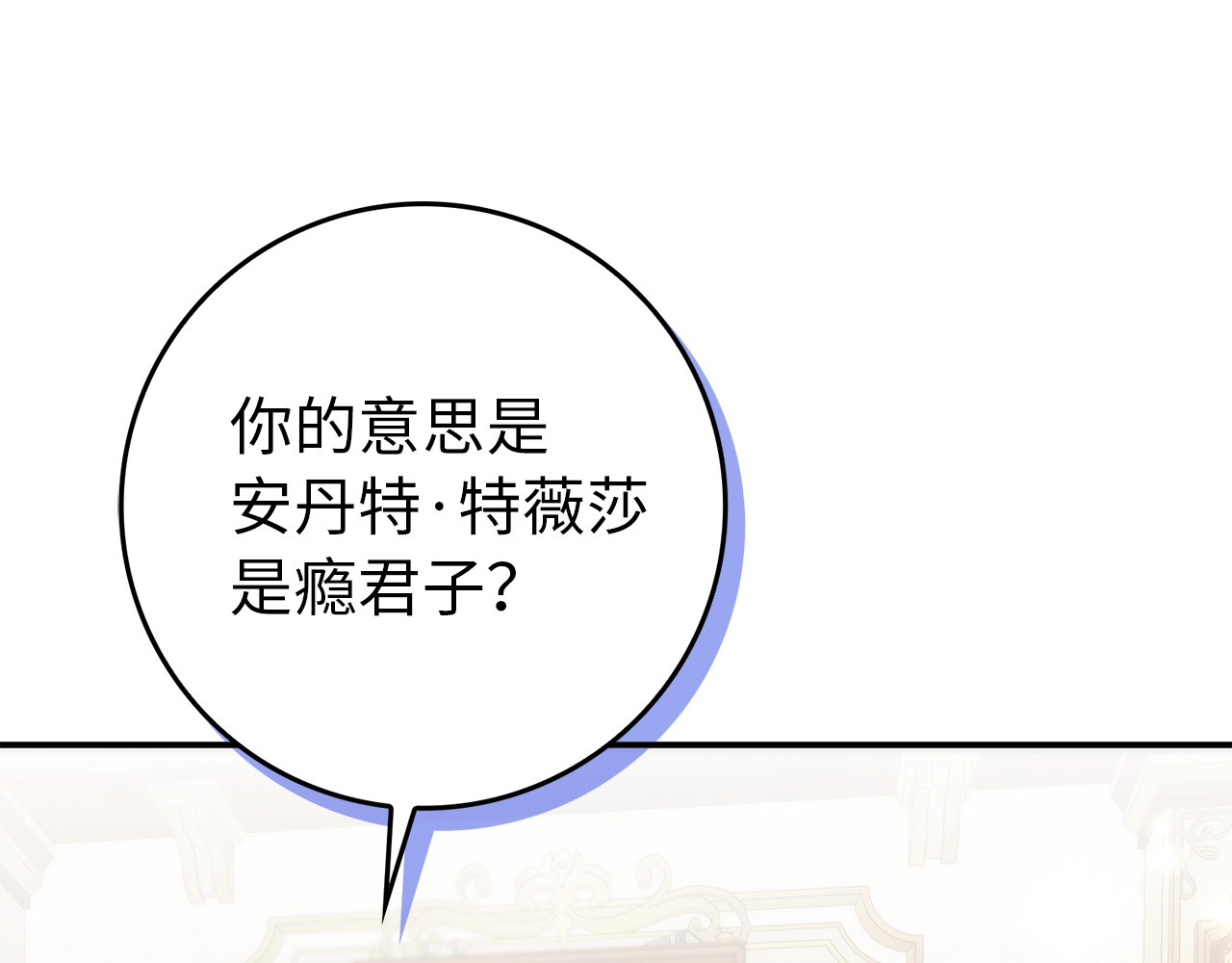 第105话 寻找证据 第 29 页