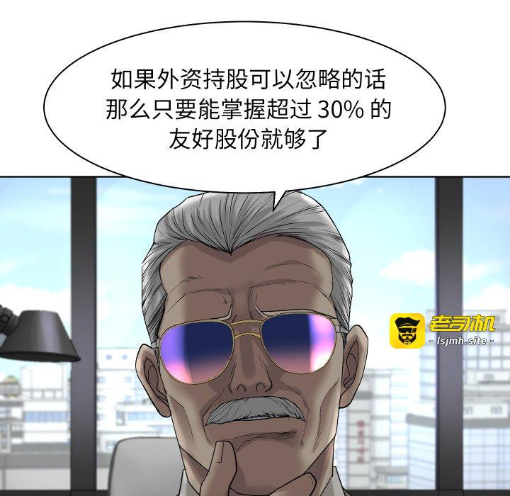 第19话 第 11 页