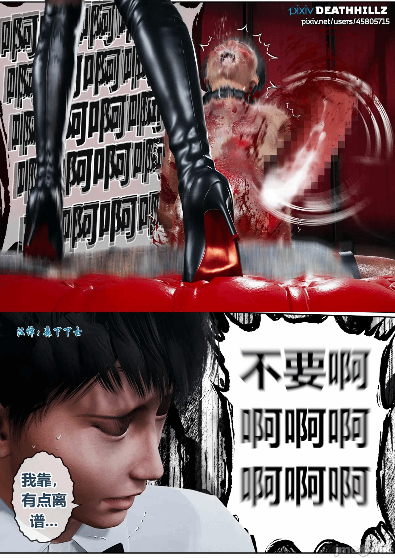 第一话 第 76 页