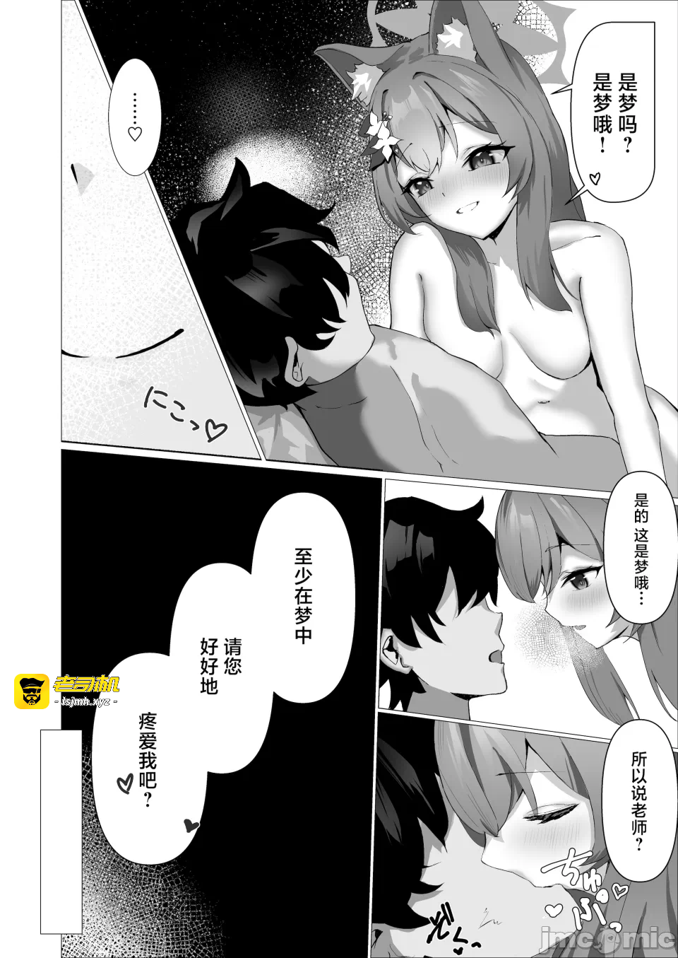 第一话 第 21 页