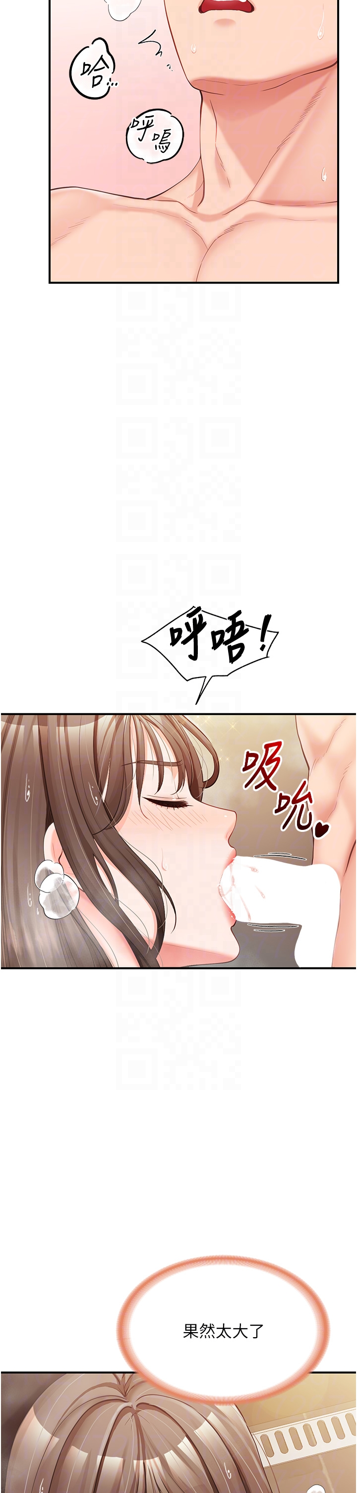 第40话 - 早晨乳交♥ 第 32 页